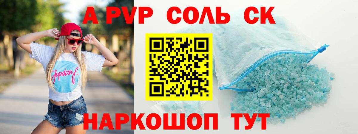 Alpha PVP СК  APVP VHQ  A PVP СК КРИС  Севастополь  Вход с VPN 