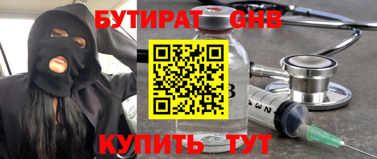 БУТИРАТ оксана Севастополь