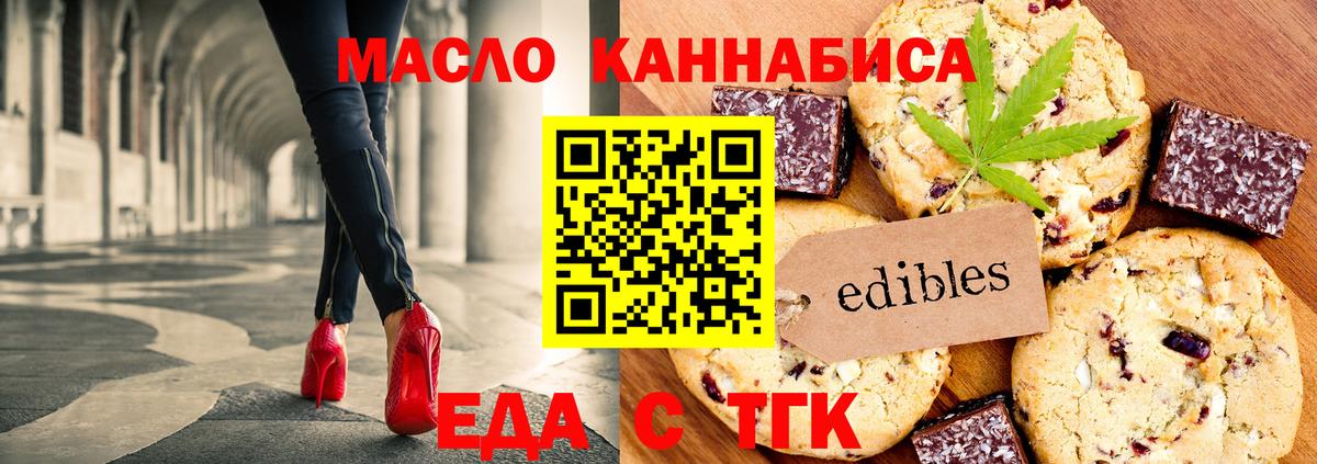 Севастополь  Еда ТГК марихуана  Вход с VPN 
