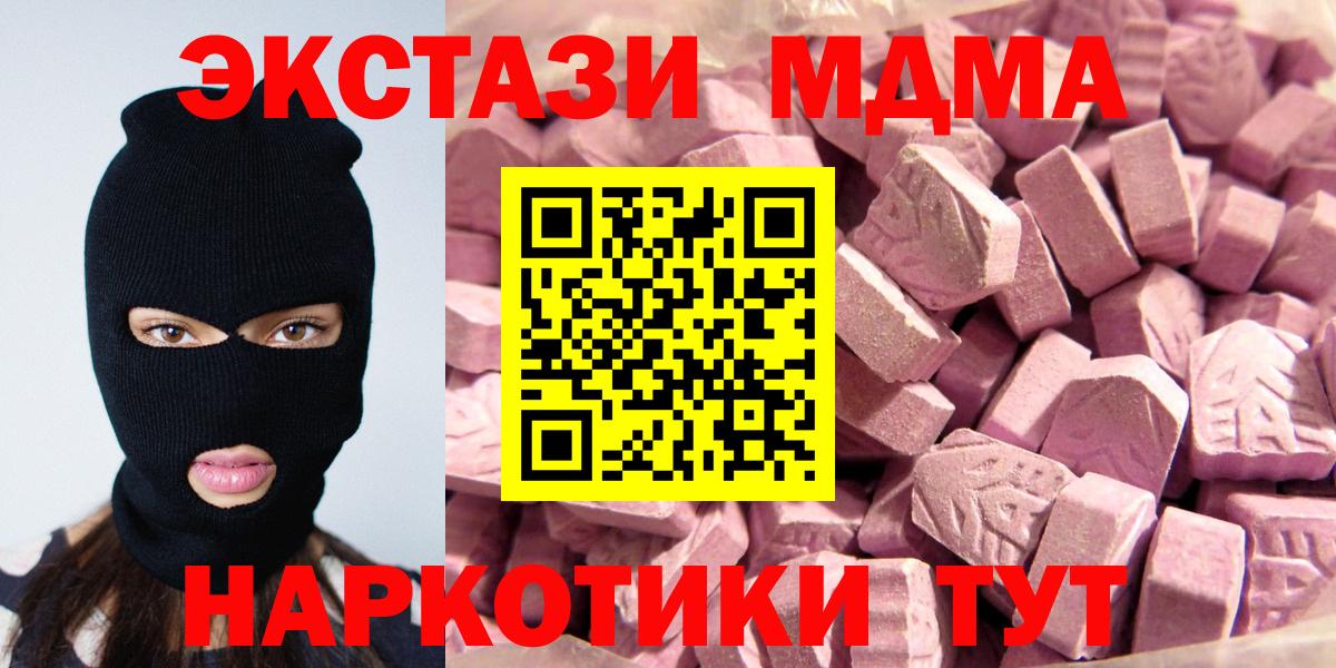 ЭКСТАЗИ mix  Вход с VPN    зеркало  ЭКСТАЗИ XTC  Севастополь 