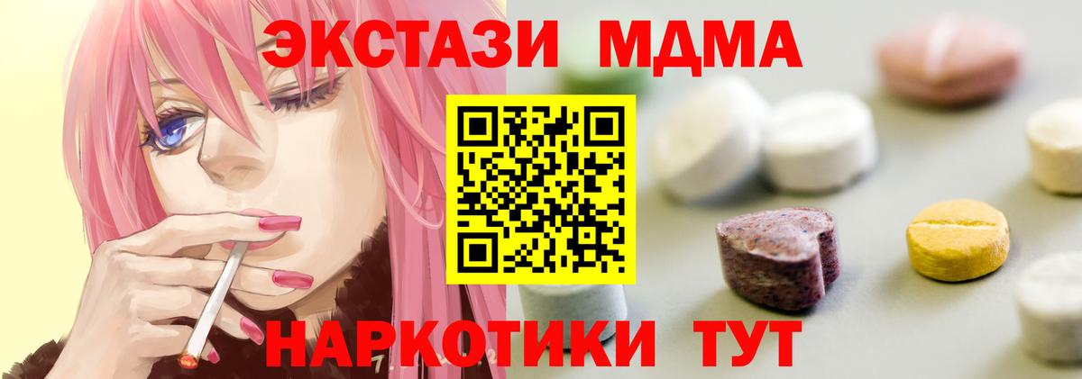 ЭКСТАЗИ 250 мг Севастополь