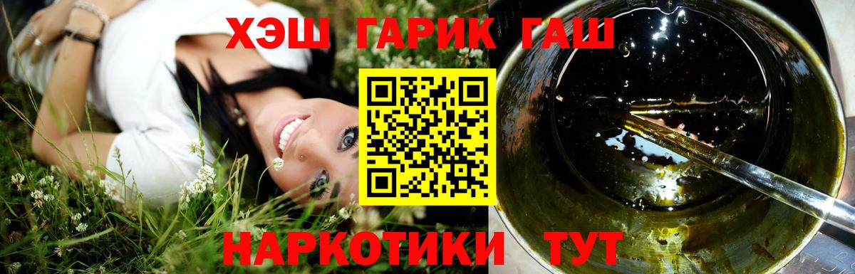 ГАШ гарик Севастополь