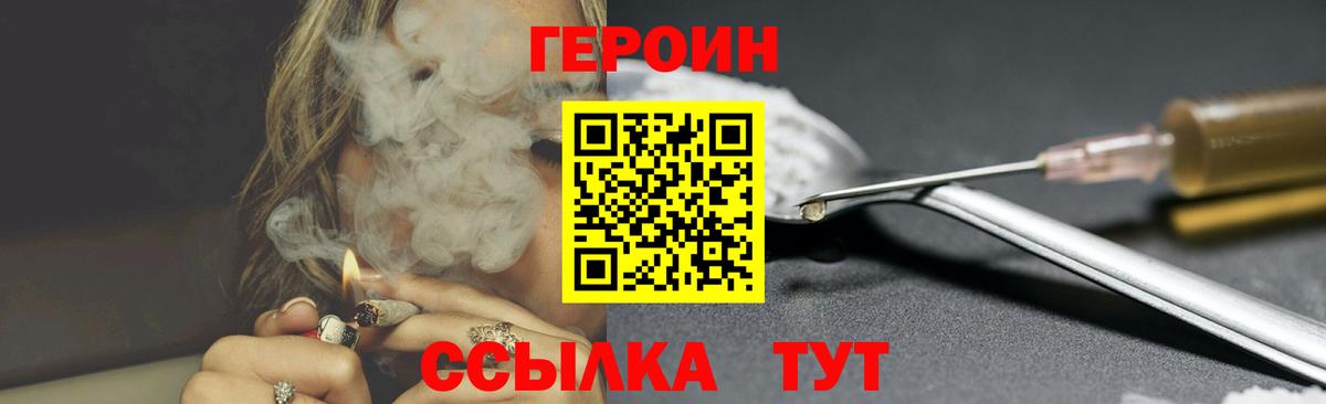 Севастополь  ГЕРОИН афганец  Героин  Вход с VPN 