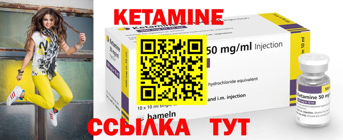 КЕТАМИН VHQ  Кетамин ketamine  Севастополь  Вход с VPN 