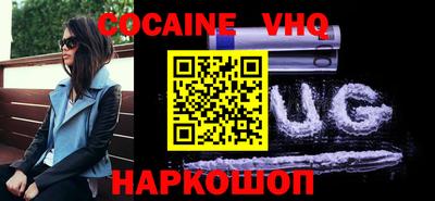 кокс Нальчик