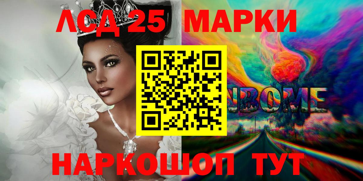 ЛСД экстази кислота Севастополь