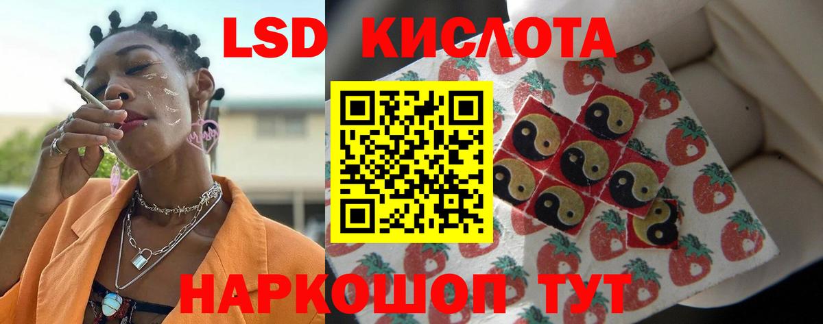 Лсд 25 экстази ecstasy  Вход с VPN  Севастополь  LSD-25 экстази кислота 