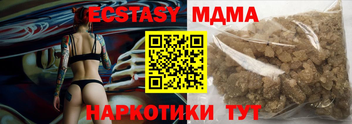 МДМА молли  Вход с VPN  Севастополь  МДМА VHQ 
