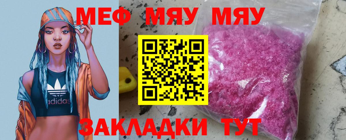 Меф  Севастополь