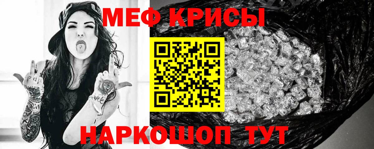 МЕФ  сколько стоит  Меф  Севастополь  Мефедрон VHQ  OMG онион  Вход с VPN 