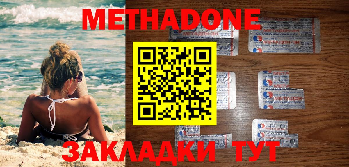 МЕТАДОН VHQ Севастополь