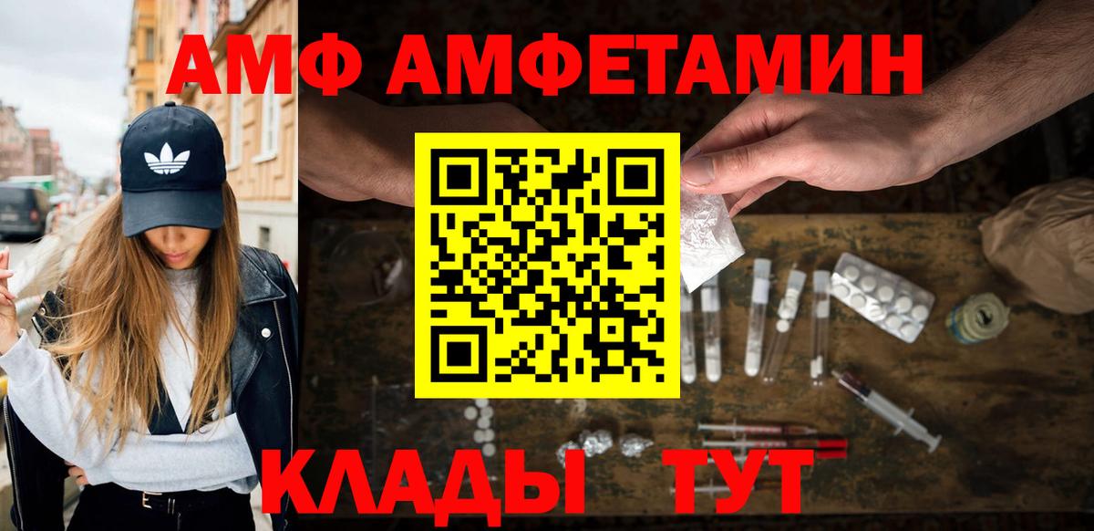 МЕТАМФЕТАМИН Methamphetamine Севастополь