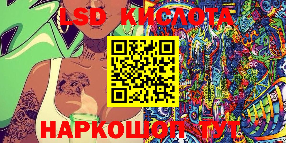 Севастополь  Наркотические марки 1500мкг  Вход с VPN 